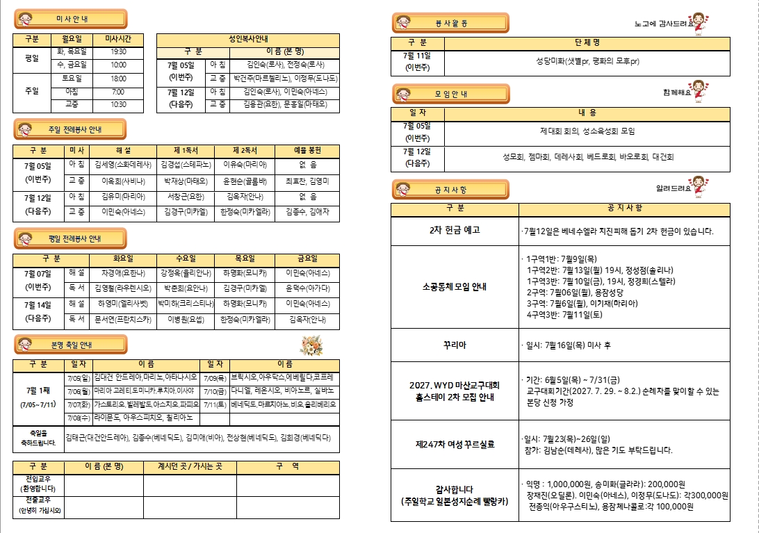 7-2 주보.jpg