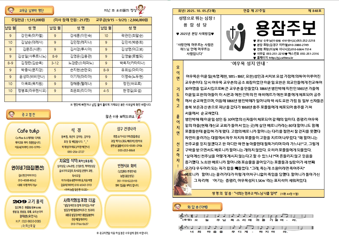 10-1 주보.jpg