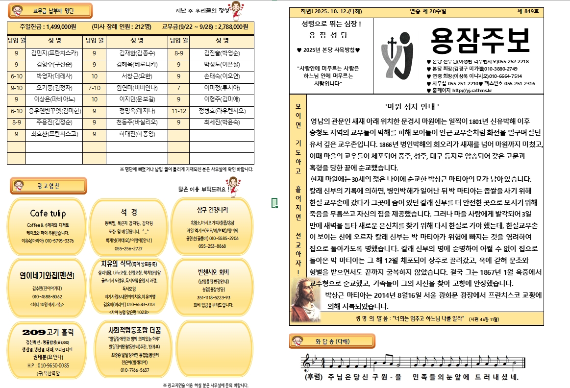 10-3 주보.jpg