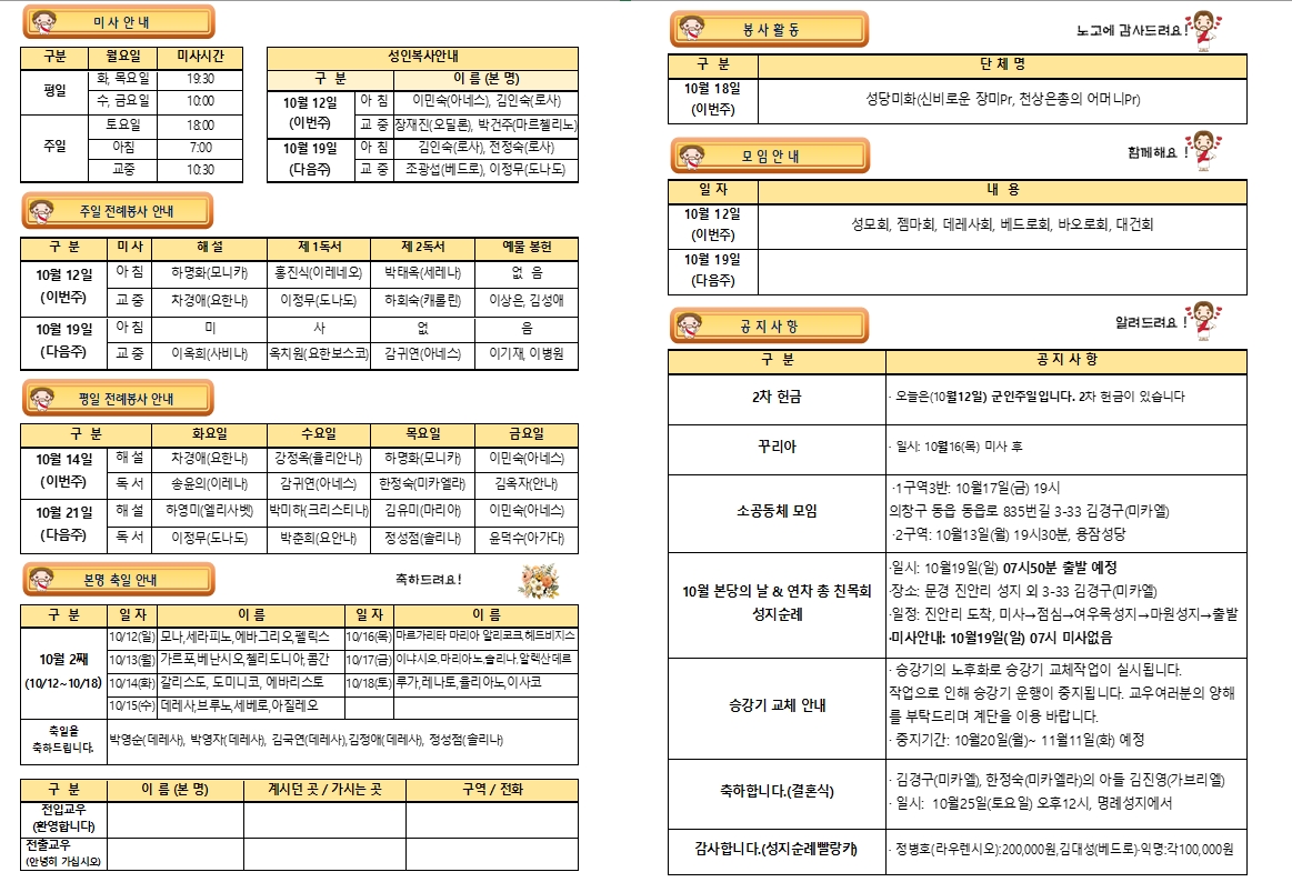 10-4 주보.jpg