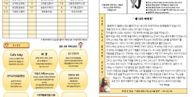 본당주보(8월31일-843)