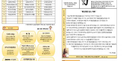 본당주보(9월21일-846)