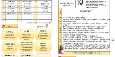 본당주보(8월30일-895)