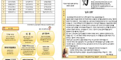 본당주보(9월06일-896)