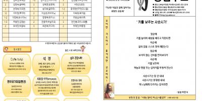 본당주보(3월15일-871)