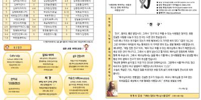 본당주보(5월25일-829)
