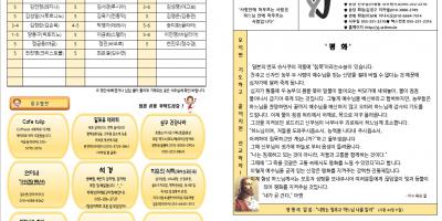 본당주보(6월01일-830)