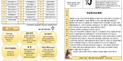 본당주보(6월08일-831)