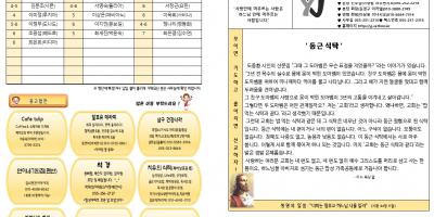 본당주보(6월15일-832)