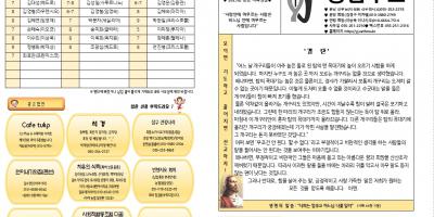 본당주보(8월17일-841)